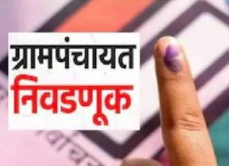 ग्रामपंचायत सार्वत्रिक निवडणुकीसाठी सदस्य पदांचे आरक्षण निश्चित करण्याची प्रक्रिया सुरू