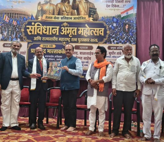 प्रा. डॉ. प्रकाश वाघमारे यांचा महाराष्ट्र रत्न पुरस्काराने गौरव