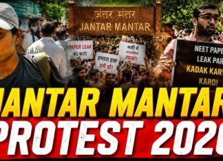 परीक्षा व्यवस्थेचे विद्रुपीकरण,विश्वासार्हतेचा संकोच आणि जंतरमंतरवरील ‘छात्र एल्गार’