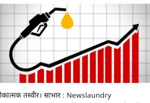 क्या तेल के दाम बढ़ाना ज़रूरी है?