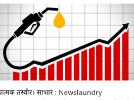 क्या तेल के दाम बढ़ाना ज़रूरी है?