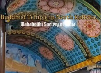 ‘कलकत्ता’ बौद्ध धर्माच्या पुनर्स्थापनेचे मुख्यकेंद्र