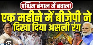The Rhetoric-Reality Chasm: One Month of the BJP Governance in West Bengal