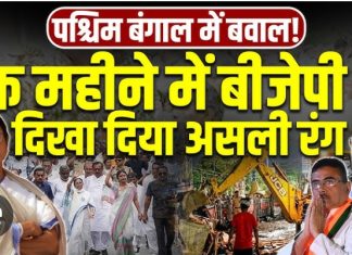 The Rhetoric-Reality Chasm: One Month of the BJP Governance in West Bengal
