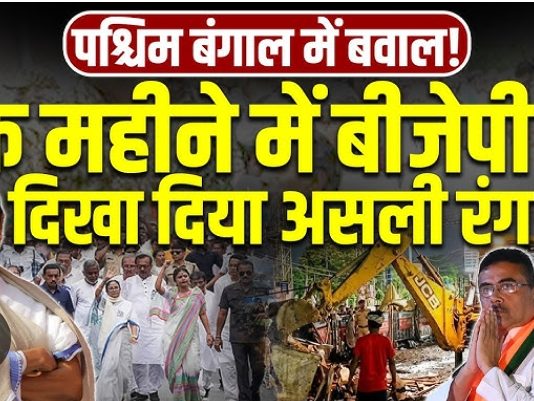 The Rhetoric-Reality Chasm: One Month of the BJP Governance in West Bengal
